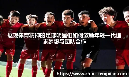 U20亚洲杯决赛：沙特对阵澳大利亚，争夺亚洲足球新王！